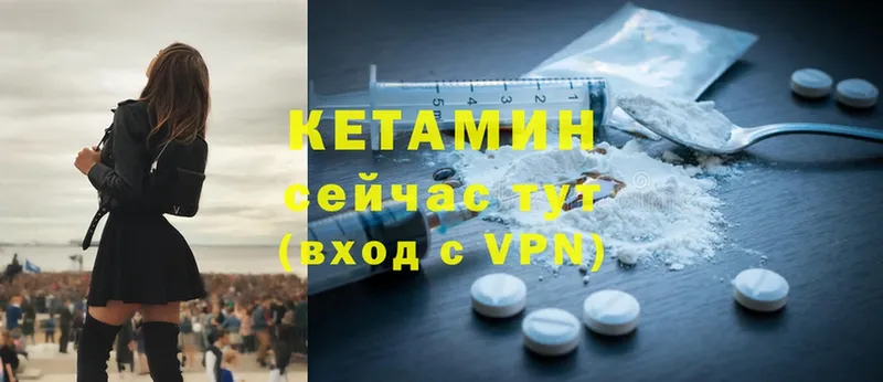 КЕТАМИН ketamine  Новомичуринск 